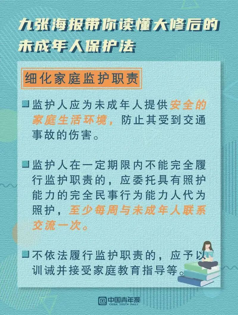 重磅！新未成年人保護(hù)法要來了！