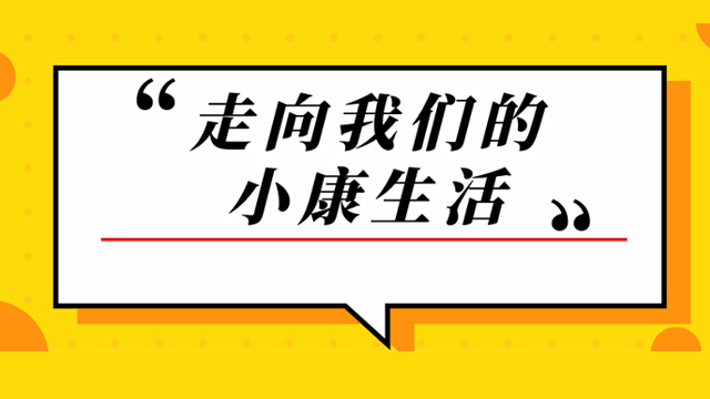 脫貧戶周長丙“喜羊羊”