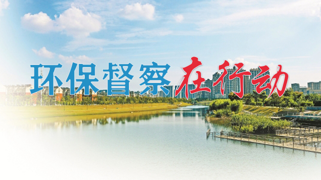 中央第三生態(tài)環(huán)境保護(hù)督察組向安徽省轉(zhuǎn)辦第十五批信訪件130件