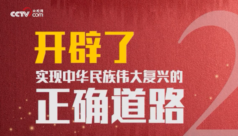 劃重點｜黨史第三份重磅《決議》將公布 速覽公報看點