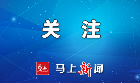 市信用平臺(tái)累計(jì)歸集信用信息3.82億條