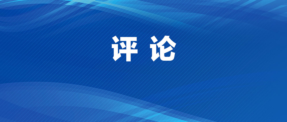 向網(wǎng)絡(luò)暴力“亮劍”