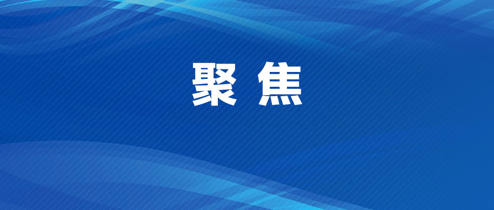 省委全面依法治省委員會(huì)召開第六次會(huì)議