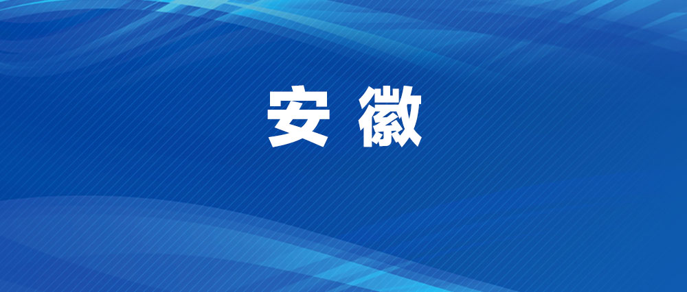 【文化中國(guó)行】安徽省規(guī)劃皖北文旅融合發(fā)展圈  淮南武王墩墓考古遺址公園擬建4A級(jí)景區(qū)